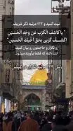 ذکر مجرب توسل به حضرت عباس (ع) با حاجت روایی 100 درصدی