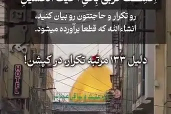 ذکر مجرب توسل به حضرت عباس (ع) با حاجت روایی 100 درصدی