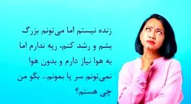چیستان روز: من زنده نیستم، اما برای بزرگ شدن به هوا نیاز دارم!