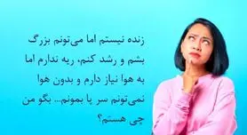 چیستان روز: من زنده نیستم، اما برای بزرگ شدن به هوا نیاز دارم!