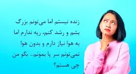 چیستان روز: من زنده نیستم، اما برای بزرگ شدن به هوا نیاز دارم!