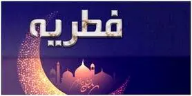 عید فطر ۱۴۰۴ چه روزی است؟ | تعطیلات 3 روزه برای عید فطر امسال