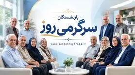 واریز معوقات حقوق بازنشستگان تامین اجتماعی رسما تایید شد | زمان صدور احکام جدید بازنشستگان اعلام شد 