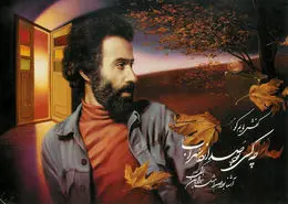 این شعر سهراب سپهری شما را به آسمانها میبرد / من به اندازه یک ابر دلم میگیرد