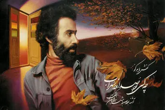 این شعر سهراب سپهری شما را به آسمان‌ها می‌برد / من به اندازه یک ابر دلم میگیرد