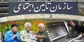 آغاز واریز معوقه فروردین بازنشستگان تامین اجتماعی از این هفته