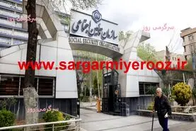 خبر مهم مدیرعامل سازمان تامین اجتماعی برای بازنشستگان | لینک ورود به سامانه تامین اجتماعی