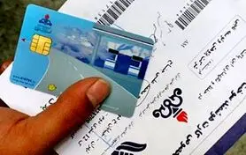 سیر تا پیاز ثبت نام آنلاین کارت سوخت 