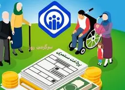 خبر مهم برای بیمه‌شدگان درباره مستمری تأمین اجتماعی | تغییر مهم در مستمری بازماندگان تامین اجتماعی