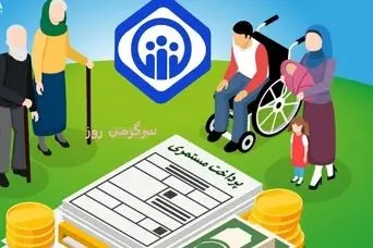 فوری/کمک هزینه جدید تامین اجتماعی برای حقوق بگیران و بازنشستگان | دریافت یک ماه حقوق رایگان برای بیمه‌شدگان تامین اجتماعی