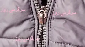 زیپ لباست خراب شد نرو خیاطی! | ترفند باز کردن زیپ گیرکرده لباس و کیف بدون خراب شدن