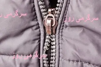 زیپ لباست خراب شد نرو خیاطی! | ترفند باز کردن زیپ گیرکرده لباس و کیف بدون خراب شدن