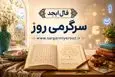 فال ابجد امروز | فال ابجد روزانه چهارشنبه 23 اردیبهشت ماه