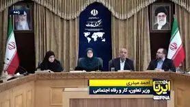 خبر خوش وزیر رفاه درباره واریز کالابرگ جدید | آغاز واریز کالابرگ مرحله پنجم در این تاریخ