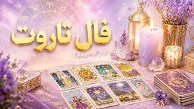 فال تاروت امروز یکشنبه ۱۱ مرداد ۱۴۰۵ | کارت‌هایی برای سنجش فرصت‌ها و تکمیل تصمیم‌های ناتمام