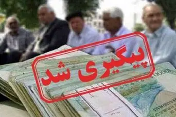 فوری/ پرداخت مابه التفاوت همسان سازی حقوق بازنشستگان از ابتدای سال | واریزی جدید علی الحساب برای بازنشستگان از امشب + فیلم