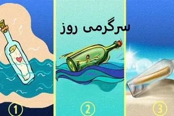 با کمک این تست شخصیت شناسی،رازهای زندگی خود را بهتر بشناسید!
