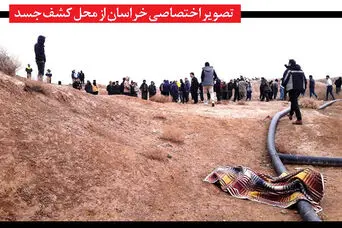 پشت پرده قتل وحشتناک کودک مشهدی چه بود؟ | جسدش با گلوی بریده پیدا شد + عکس