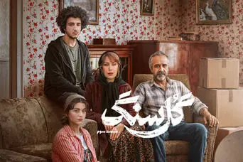همه چیز درباره بازیگر محبوب سریال گل سنگ