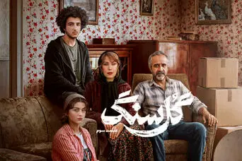 همه چیز درباره بازیگر محبوب سریال گل سنگ