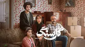 قسمت جدید گل سنگ منتشر شد | دانلود قسمت هفتم سریال گل سنگ
