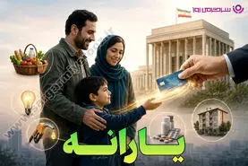 خبر مهم برای یارانه‌بگیران / حذف یارانه نقدی این دهک‌ها قطعی شد