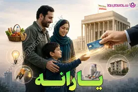 خبر مهم برای یارانه‌بگیران / حذف یارانه نقدی این دهک‌ها قطعی شد