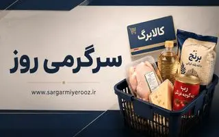 کالابرگ الکترونیک دوباره در مرکز توجه مجلس 