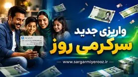 خبر خوش سخنگوی دولت درباره شارژ جدید حساب این افراد