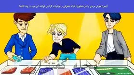 تست هوش | یکی از مردای ناقلا دوتا زن داره تشخیص بدی واقعا نابغه ای