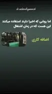 افزایش دوباره حقوق بازنشستگان امکان پذیر شد | نحوه ترمیم و افزایش مستمری حتی پس از بازنشستگی + جزییات
