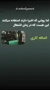 افزایش دوباره حقوق بازنشستگان امکان پذیر شد | نحوه ترمیم و افزایش مستمری حتی پس از بازنشستگی + جزییات
