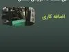 افزایش دوباره حقوق بازنشستگان امکان پذیر شد | نحوه ترمیم و افزایش مستمری حتی پس از بازنشستگی + جزییات