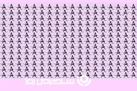 بازی فکری:حرف متفاوت رو در ۱۲ ثانیه پیدا کن و به همه ثابت کنکه باهوشی نه خوش شانس