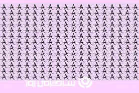 بازی فکری:حرف متفاوت رو در ۱۲ ثانیه پیدا کن و به همه ثابت کنکه باهوشی نه خوش شانس