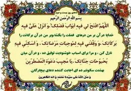 دعای روز بیست و دوم ماه مبارک رمضان | دعای امروز ماه رمضان به همراه ترجمه کامل + صوت زیبا