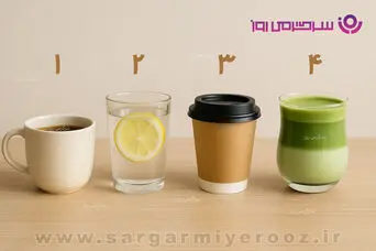 تست شخصیت شناسی | نوشیدنی مورد علاقه‌ات چه چیزی درباره اضطرابت نشان می‌دهد؟