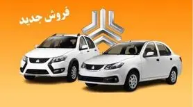 آغاز دور جدید فروش اقساطی سایپا از فردا | فروش محصولات سایپا با اقساط ماهیانه ۱۰ میلیون تومانی