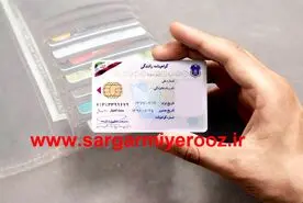 اطلاعیه مهم آخر سالی دولت به دارندگان کارت ملی قدیمی | خبر مهم درباره کارت ملی هوشمند