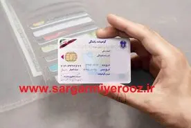 خبر مهم ثبت احوال درباره کارت ملی هوشمند