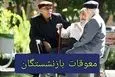 اطلاعیه جدید و رسمی سازمان درباره پرداخت مابه التفاوت حقوق فروردین بازنشستگان | بازنشستگان تامین اجتماعی فورا بخوانند