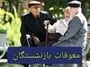 اطلاعیه جدید و رسمی سازمان درباره پرداخت مابه التفاوت حقوق فروردین بازنشستگان | بازنشستگان تامین اجتماعی فورا بخوانند