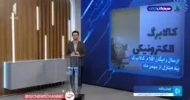 اعلام روش ارسال رایگان کالاهای کالابرگ به‌درب منزل