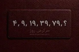 بازی فکری | این دنباله عددی ساده به نظر می‌رسد؛ عدد بعدی را بدون حساب‌وکتاب طولانی پیدا می‌کنید؟