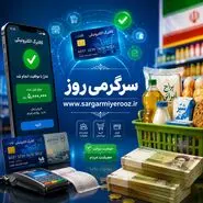 خبر مهم شبانه از واریزی جدید دولت برای یارانه بگیران | شارژ حساب سرپرستان خانوار با رقم جدید