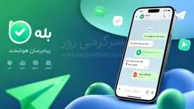 چگونه میکروفون «بله» را فعال کنیم؟