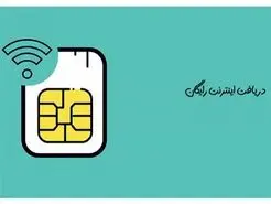 عیدی ویژه همراه اول به مناسبت عید فطر | دریافت عیدی فطر همراه اول با کد دستوری *1404#