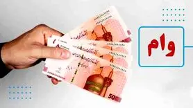 وام ۲۰۰ میلیون تومانی بانک صادرات برای بازنشستگان و فرهنگیان و همه اقشار جامعه