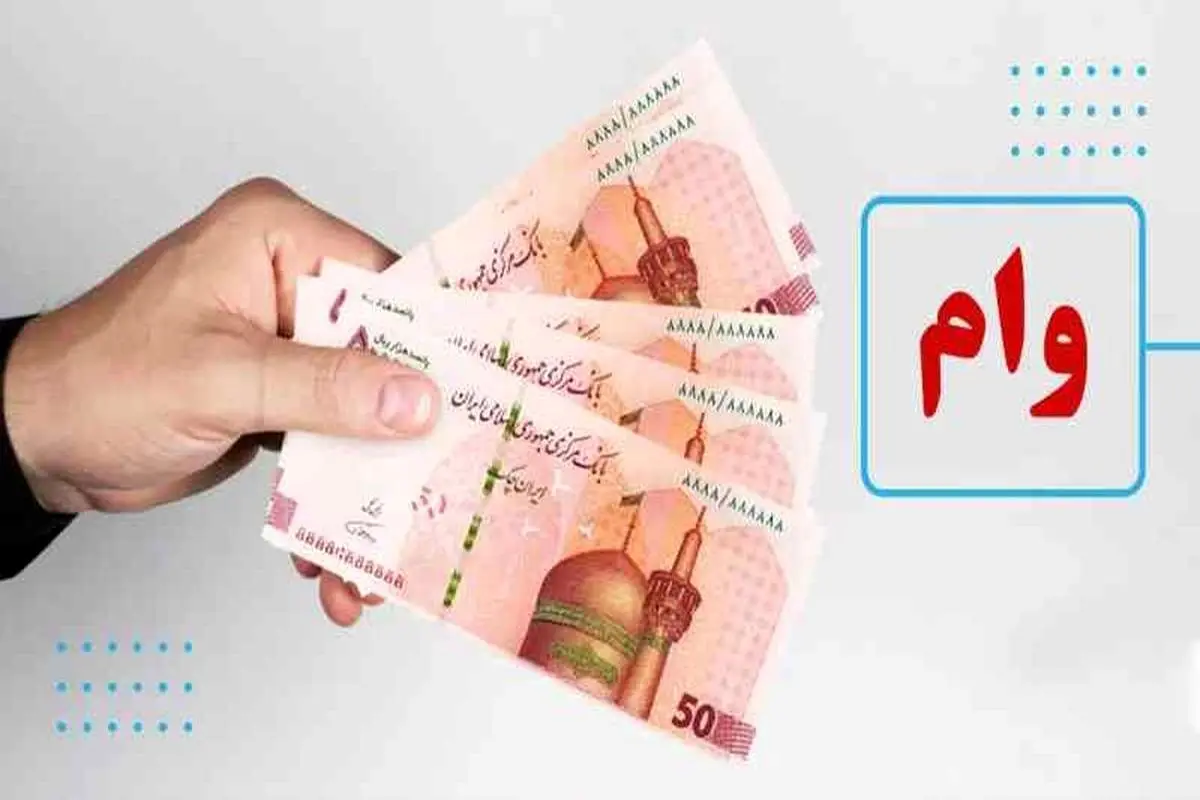  وام سپینو بانک صادرات برای معلمان و فرهنگیان و بازنشستگان فرهنگی | شرایط دریافت وام 300 میلیون تومانی بدن حضور در بانک