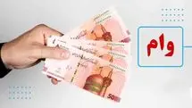 وام حمایتی دولت بدون ضامن برای یارانه بگیران | وام فوری 100 میلیون تومانی به این دهک از یارانه بگیران